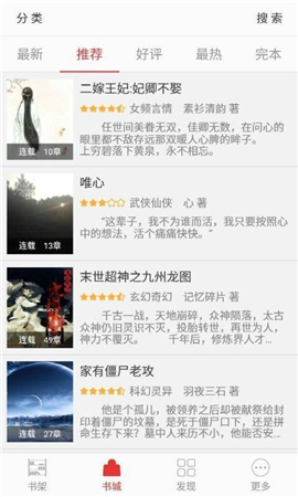 閱聽小說截圖欣賞