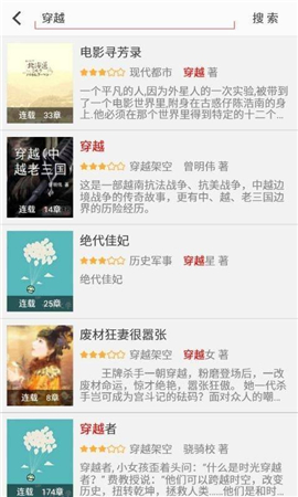 閱聽小說截圖欣賞