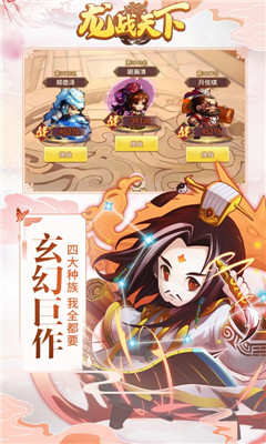 龍戰(zhàn)天下海量資源版截圖欣賞