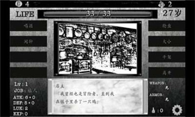 在異世界活下去截圖欣賞