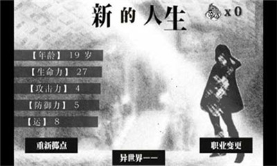 在異世界活下去截圖欣賞