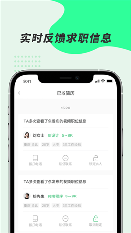 舉薦官