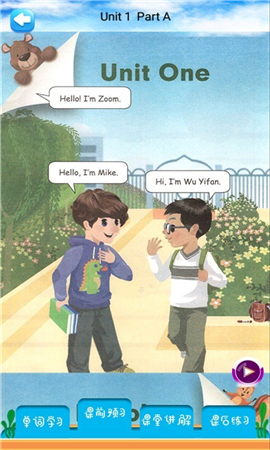 哇咔英語截圖欣賞
