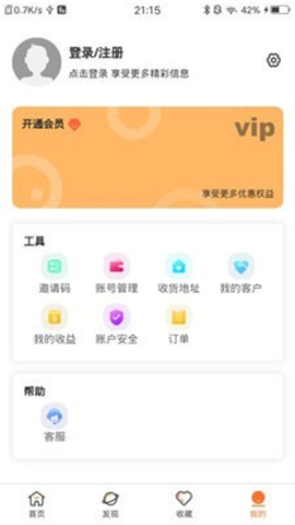 螢火蟲商城截圖欣賞
