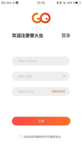 螢火蟲商城截圖欣賞