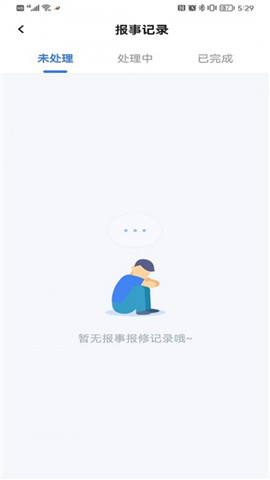 新洲花園服務截圖欣賞