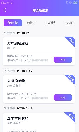 展犀企易智截圖欣賞
