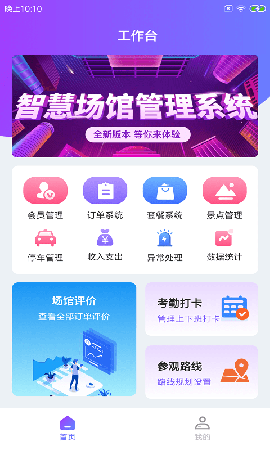 展犀企易智截圖欣賞