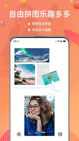 照片拼图宝截图欣赏