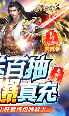 我欲修真領(lǐng)萬元紅包版截圖欣賞