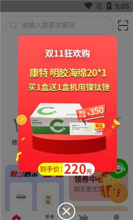 千齒匯商城截圖欣賞