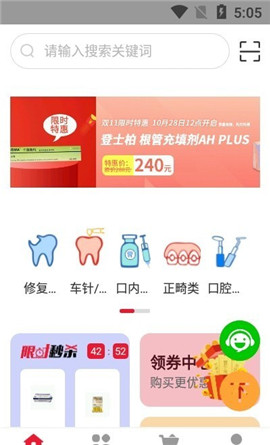 千齒匯商城截圖欣賞