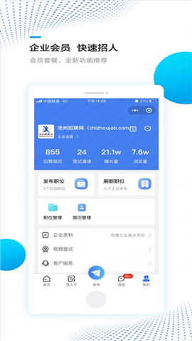 池州招聘網(wǎng)