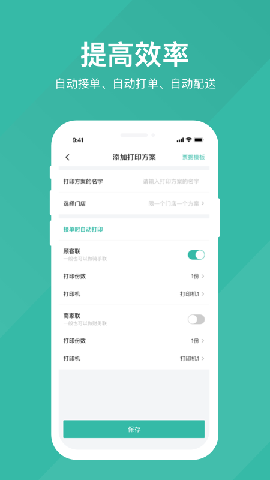 易送截圖欣賞