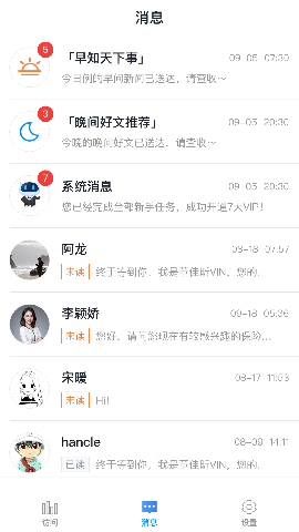 多保提醒截圖欣賞