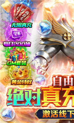 天使降臨送全套GM神裝版截圖欣賞