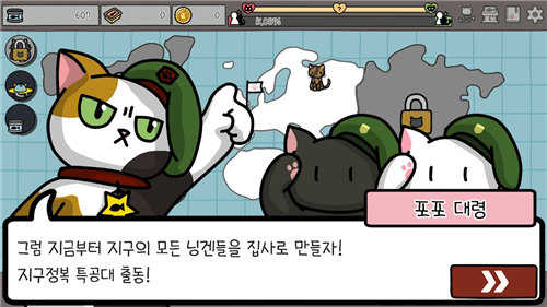 貓貓征服世界截圖欣賞