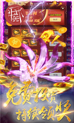 讓武器飛免費領取充值券版截圖欣賞