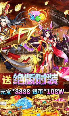 少年群英傳登錄送充值卡版截圖欣賞