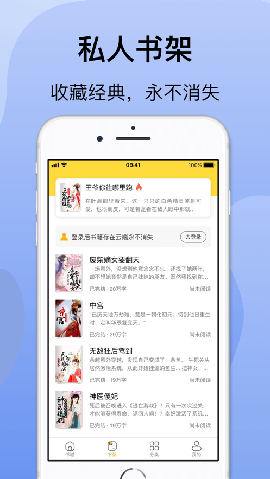 袋熊小說截圖欣賞