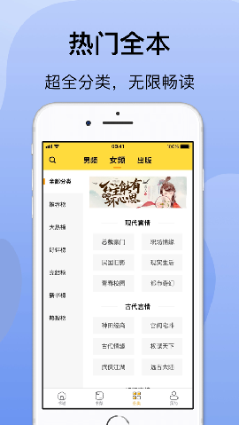袋熊小說截圖欣賞