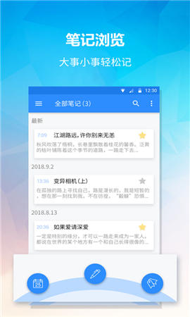 小鳥便簽截圖欣賞