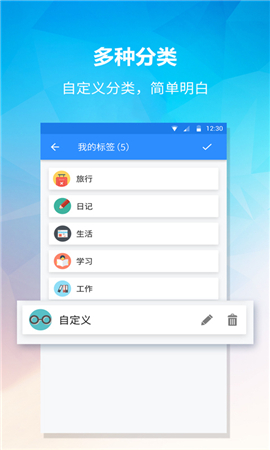 小鳥便簽截圖欣賞