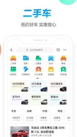 58同城租房截圖欣賞