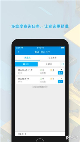 拾車道截圖欣賞