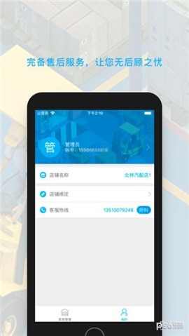 拾車道