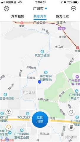協(xié)力出行