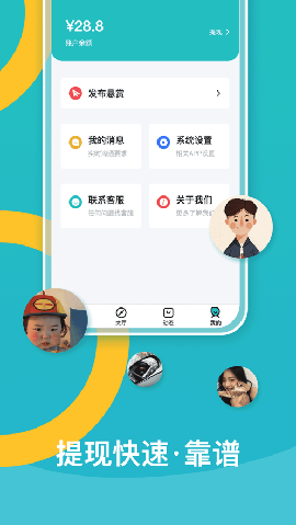 趣閑賺客截圖欣賞