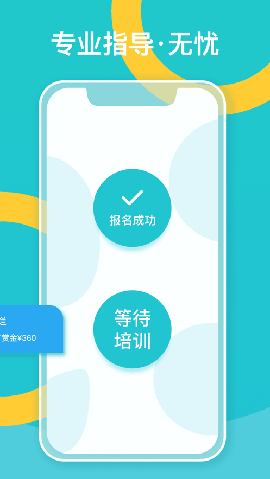 趣閑賺客截圖欣賞