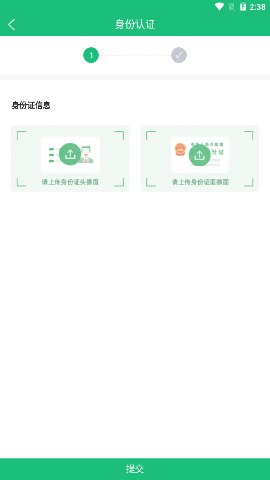 豐巢易運(yùn)截圖欣賞