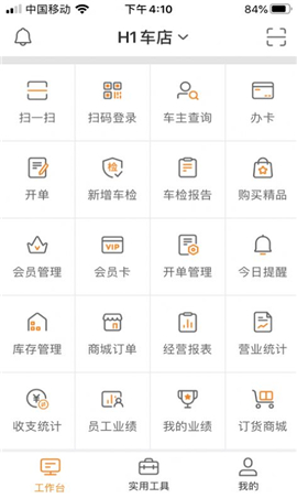 H1車店截圖欣賞