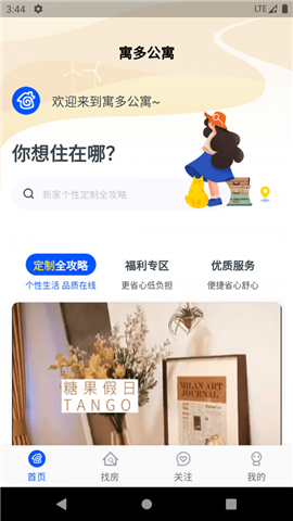寓多多