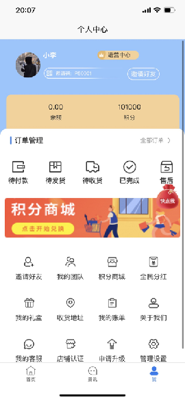和荷健康截圖欣賞