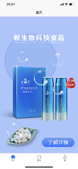 和荷健康截圖欣賞
