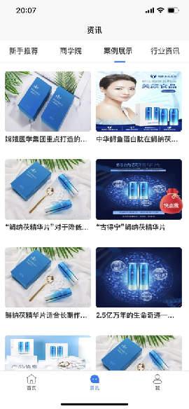 和荷健康截圖欣賞