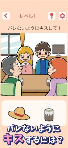 露餡即死截圖欣賞
