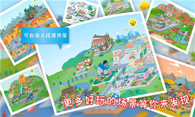 托卡迷你城市世界截圖欣賞