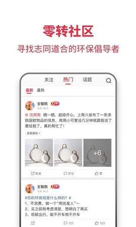 零轉(zhuǎn)截圖欣賞