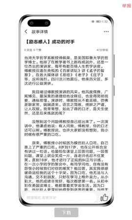 優(yōu)故事截圖欣賞