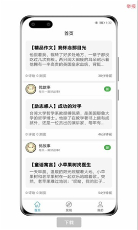 優(yōu)故事截圖欣賞