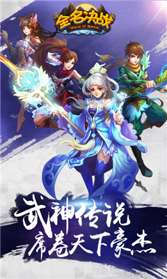 全名決戰(zhàn)截圖欣賞