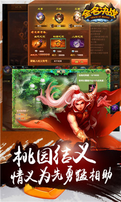 全名決戰(zhàn)截圖欣賞