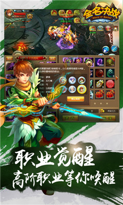 全名決戰(zhàn)截圖欣賞