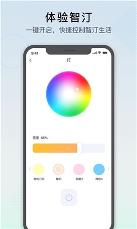 智汀家庭云截圖欣賞