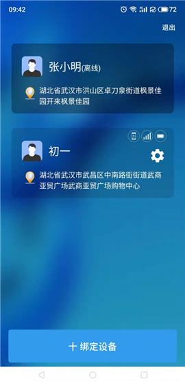 管機(jī)俠截圖欣賞