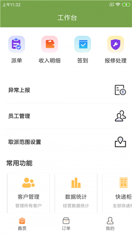 城翼云驛站